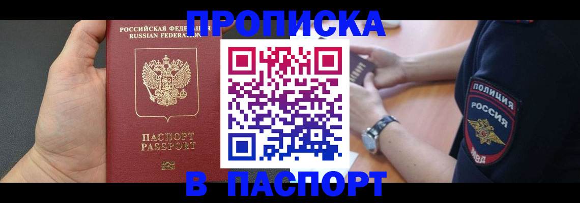 регистрация в Ершове